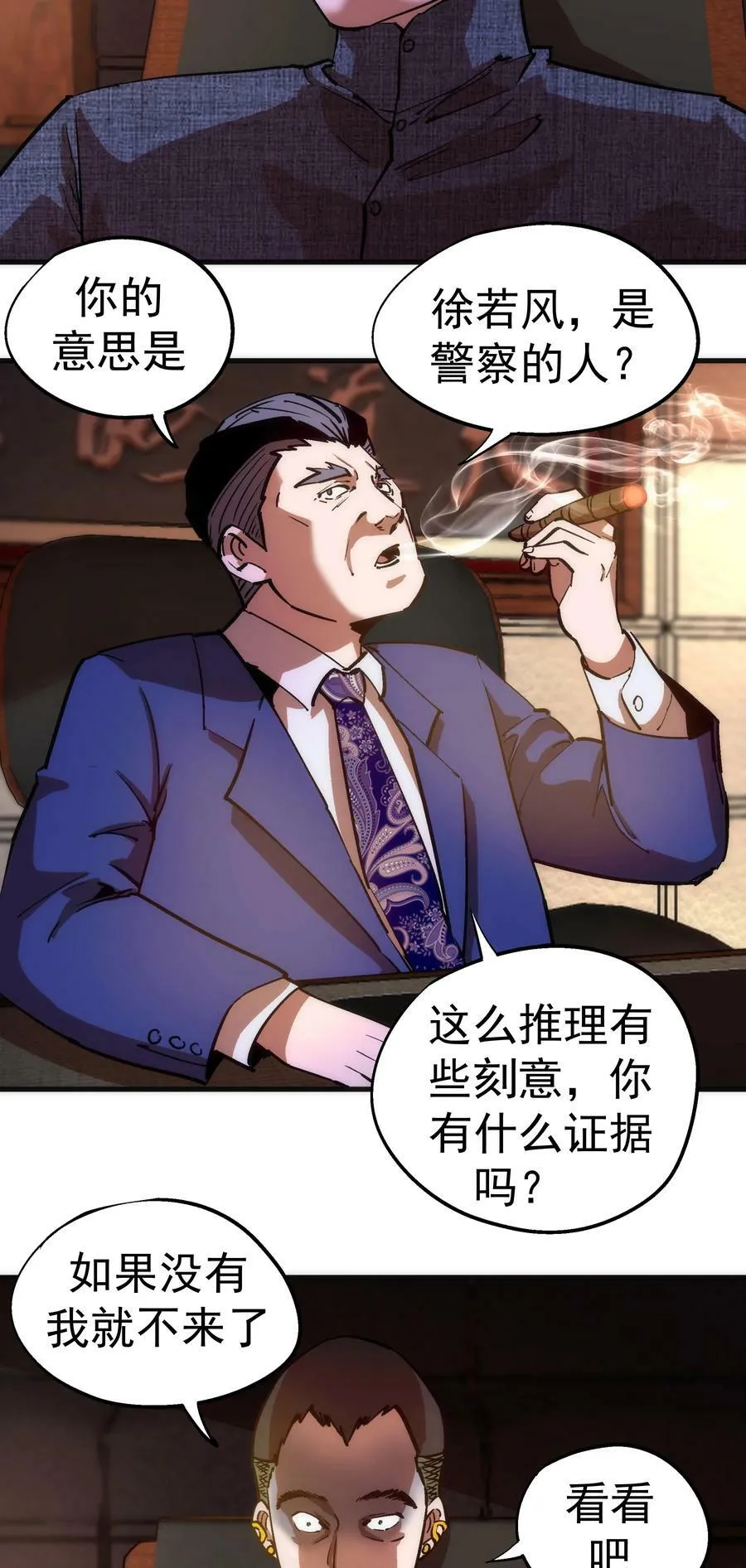 171 鸿门宴 第14页