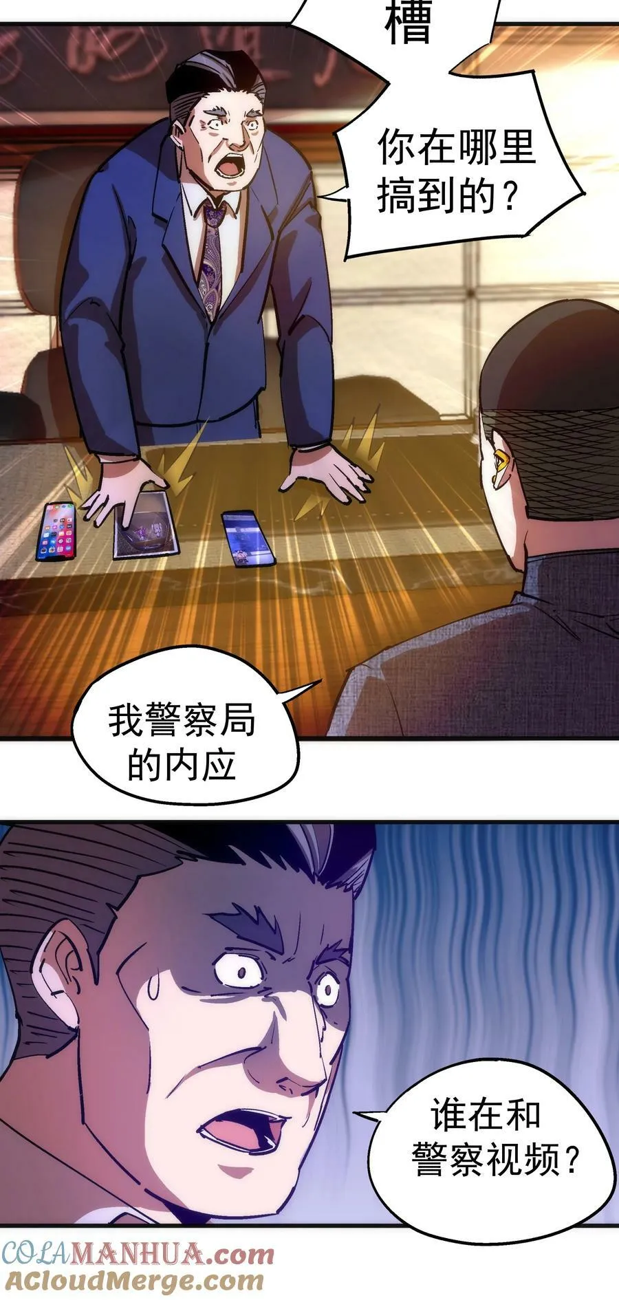 171 鸿门宴 第16页