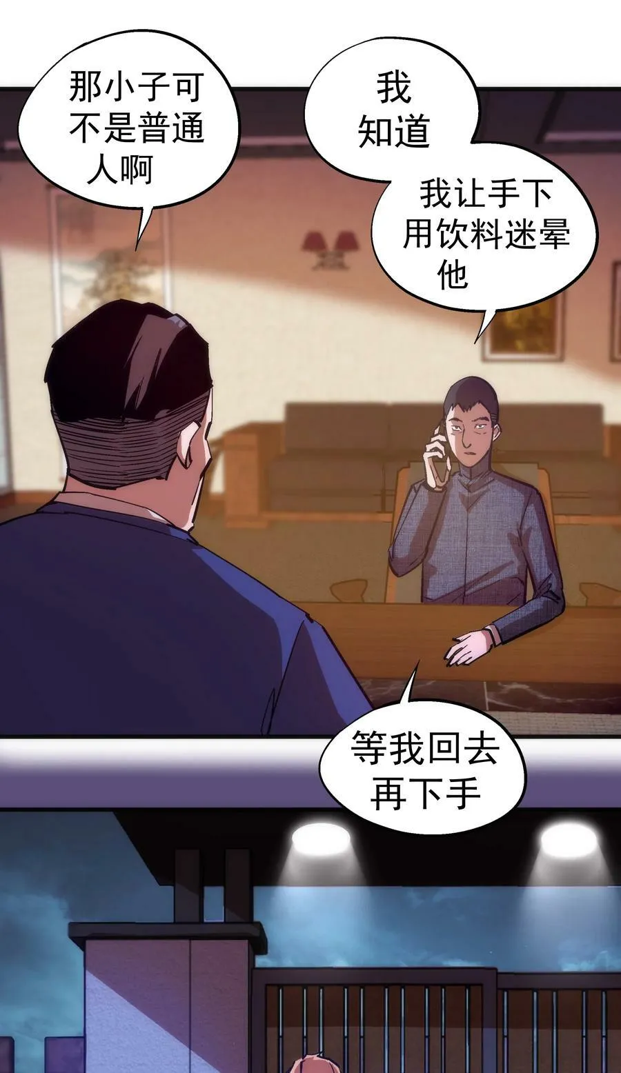 171 鸿门宴 第24页