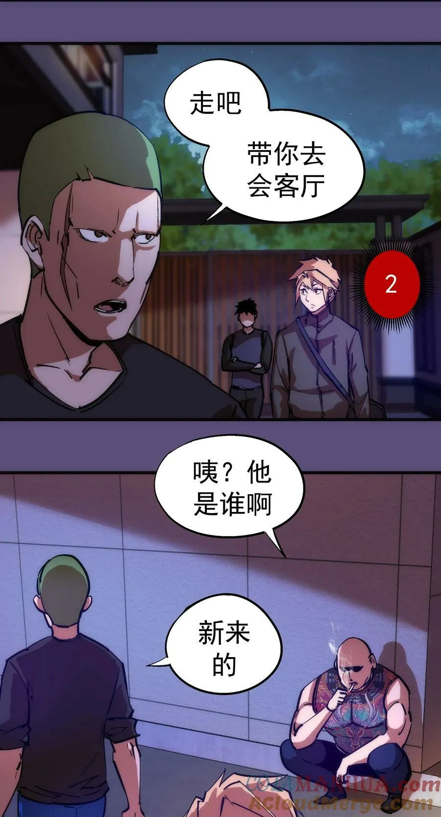 171 鸿门宴 第28页