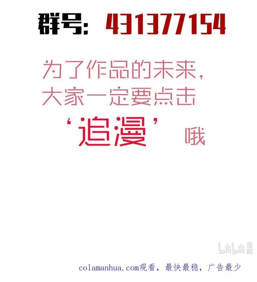 171 鸿门宴 第50页