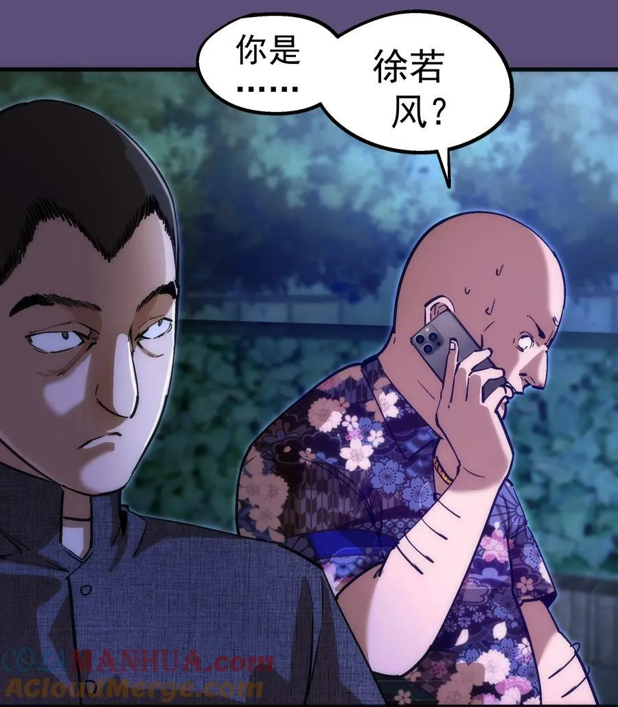 173 擒贼后勤王 第10页