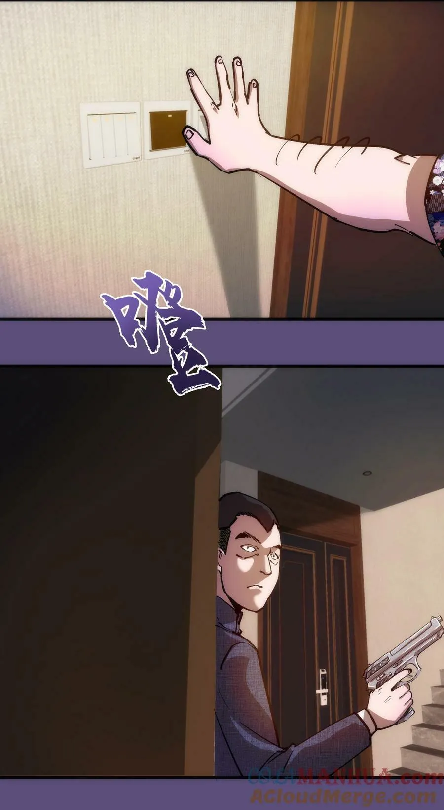 173 擒贼后勤王 第25页