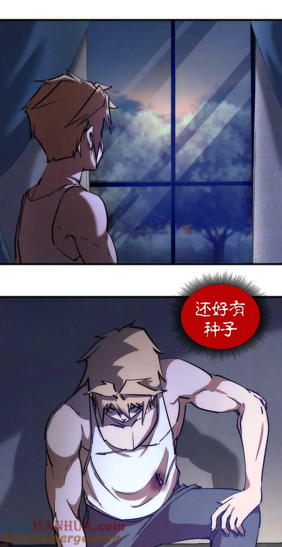 174 满城风雨 第4页
