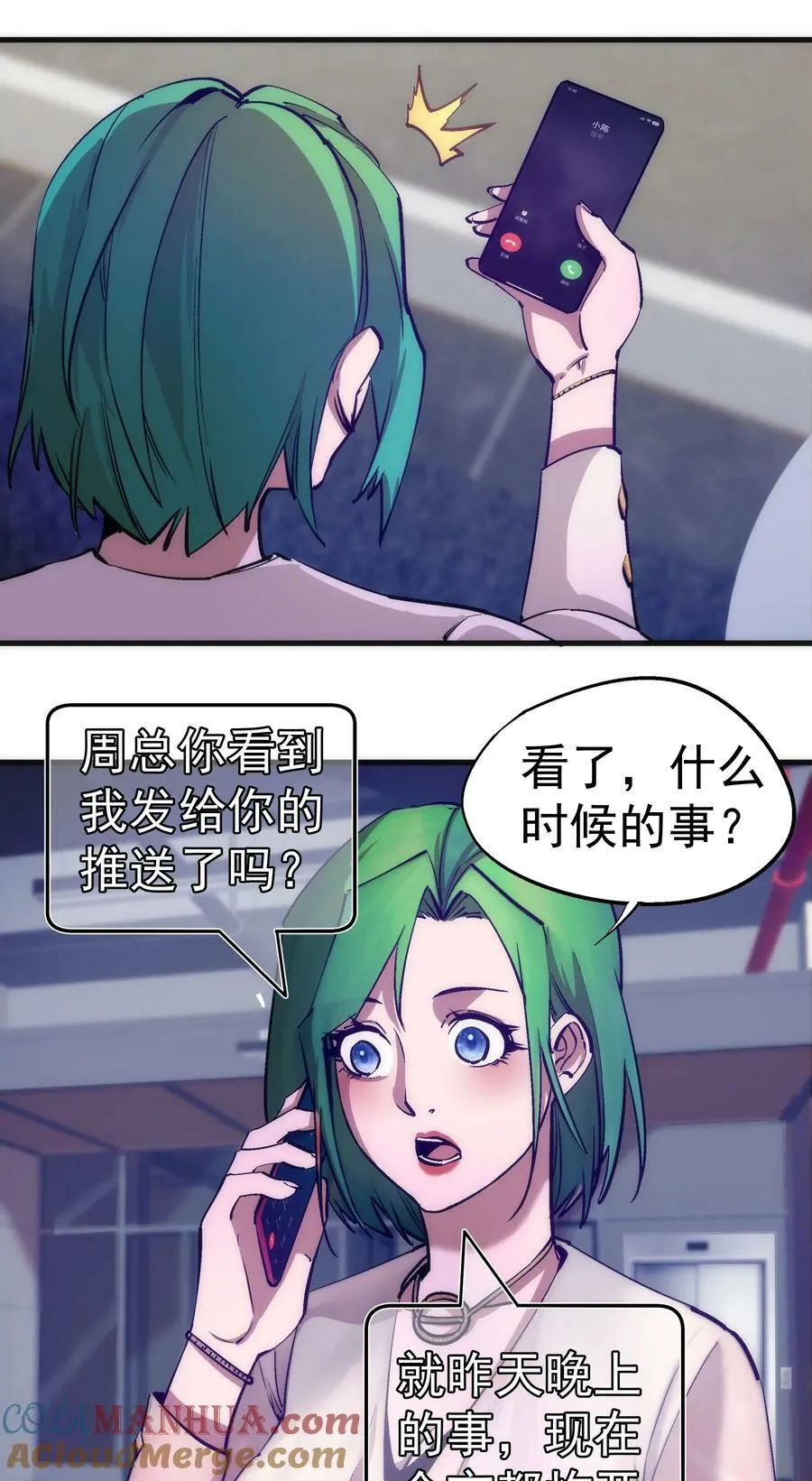 174 满城风雨 第19页