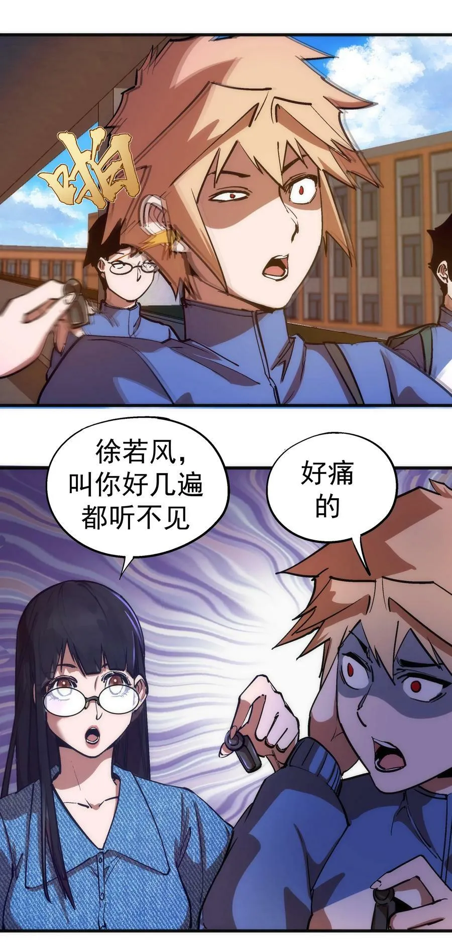 174 满城风雨 第27页