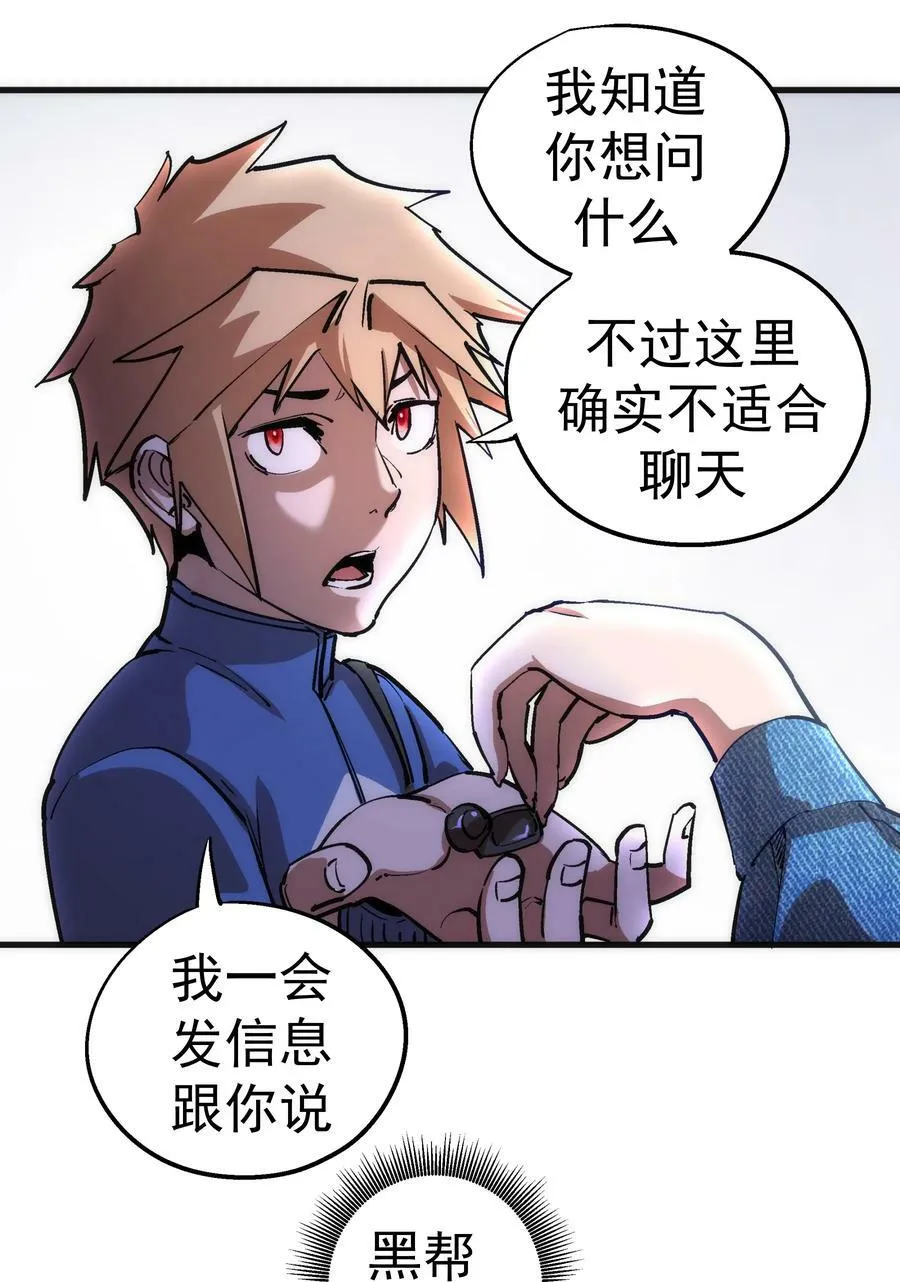 174 满城风雨 第29页