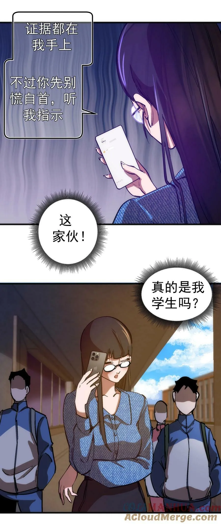 174 满城风雨 第31页
