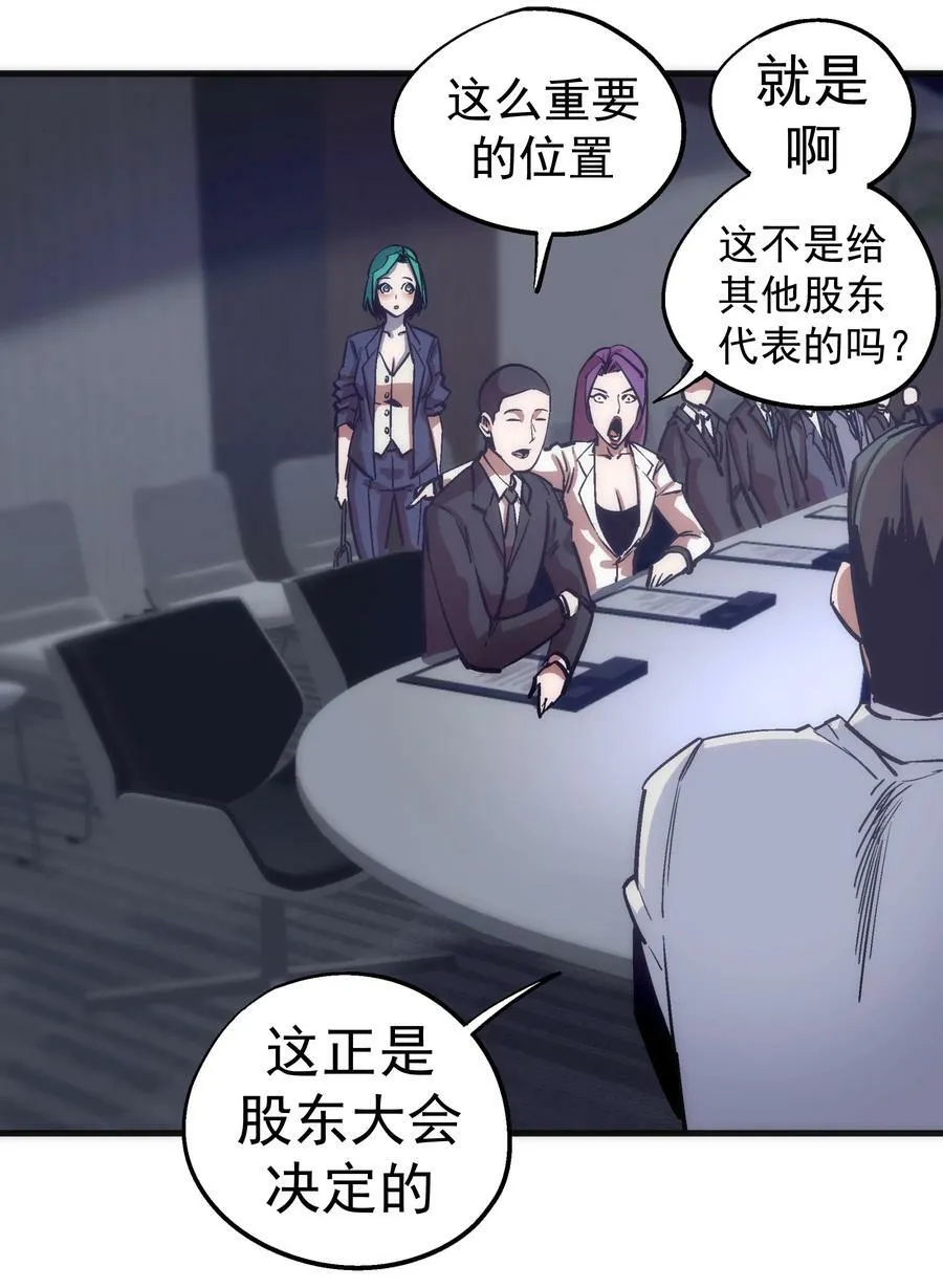 175 执行总裁 第12页