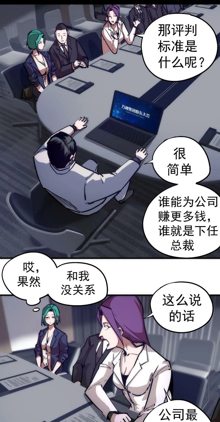 175 执行总裁 第17页