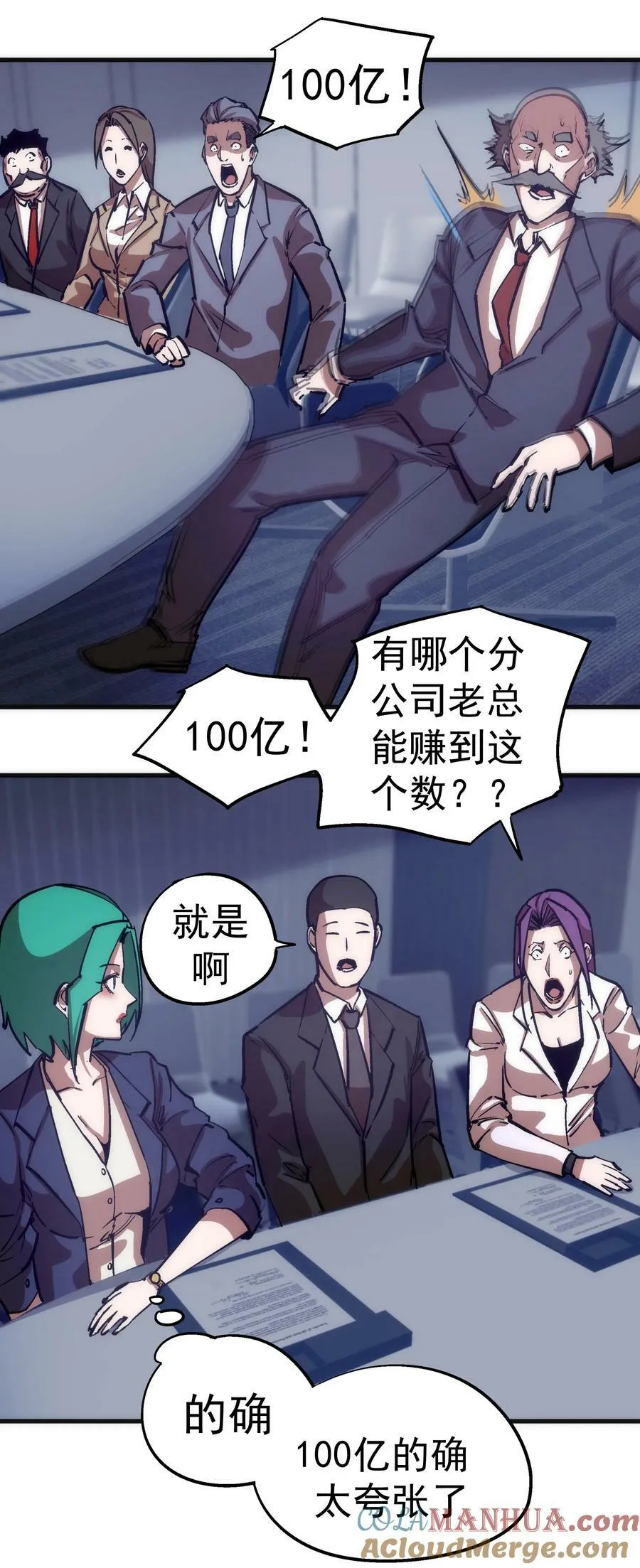 175 执行总裁 第22页