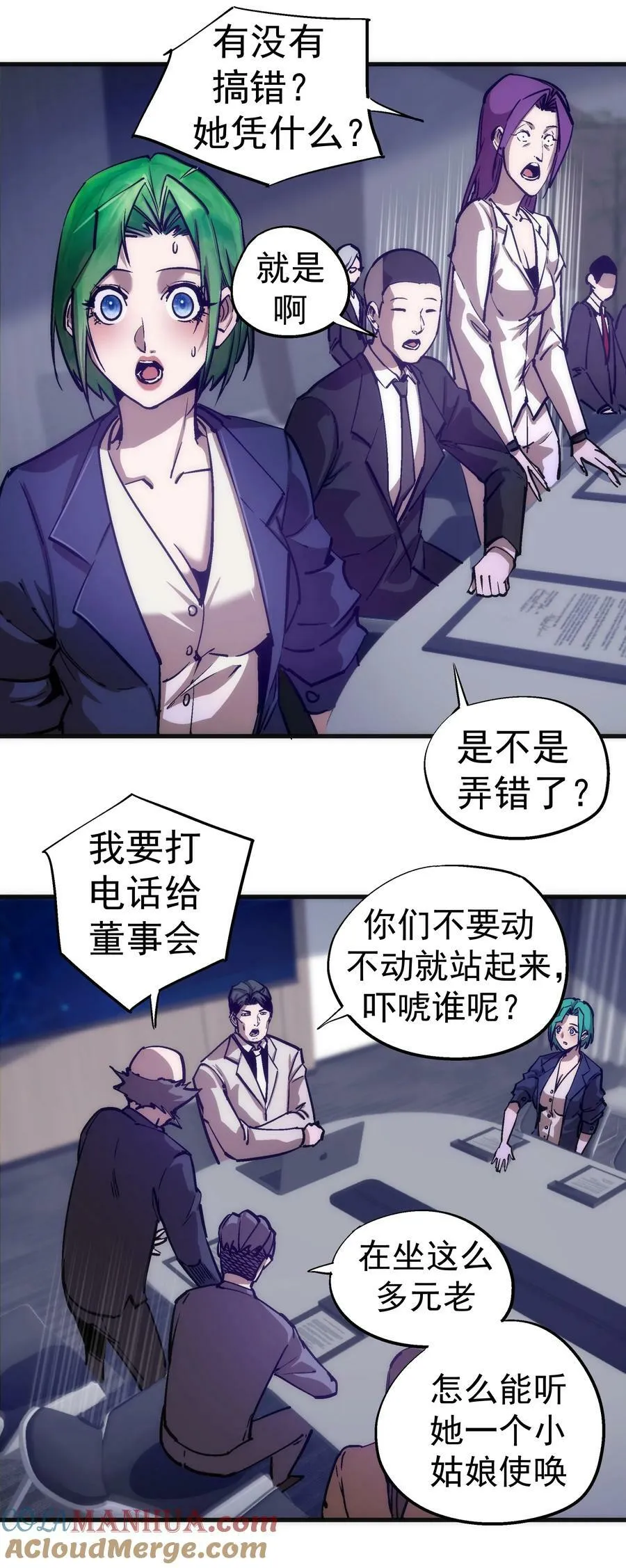 175 执行总裁 第25页