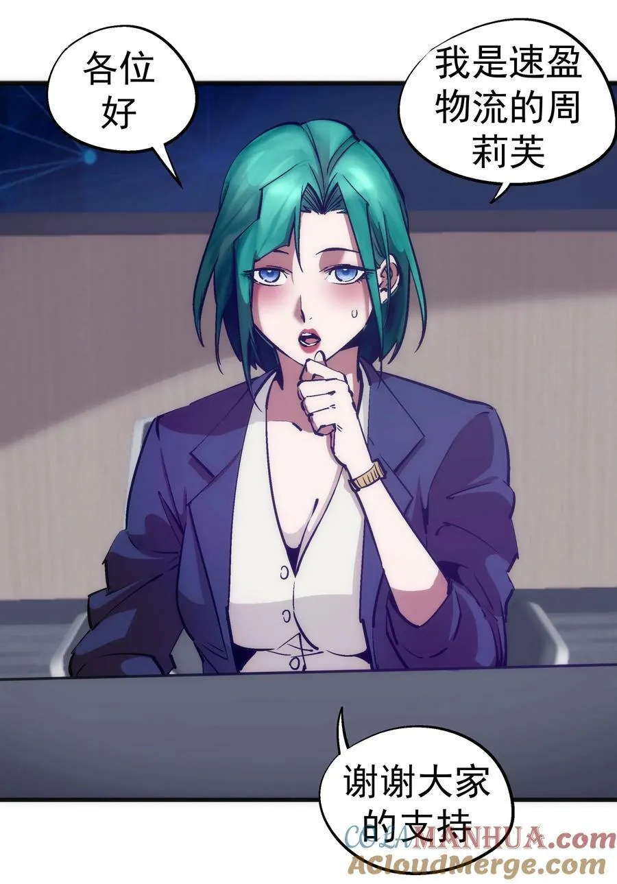 176 新总裁上任 第4页