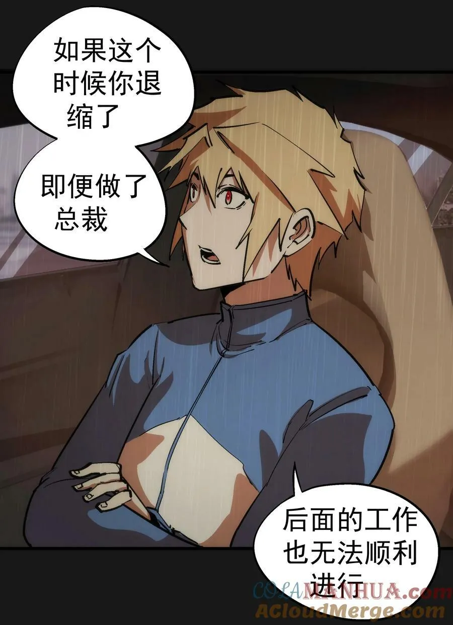 176 新总裁上任 第7页