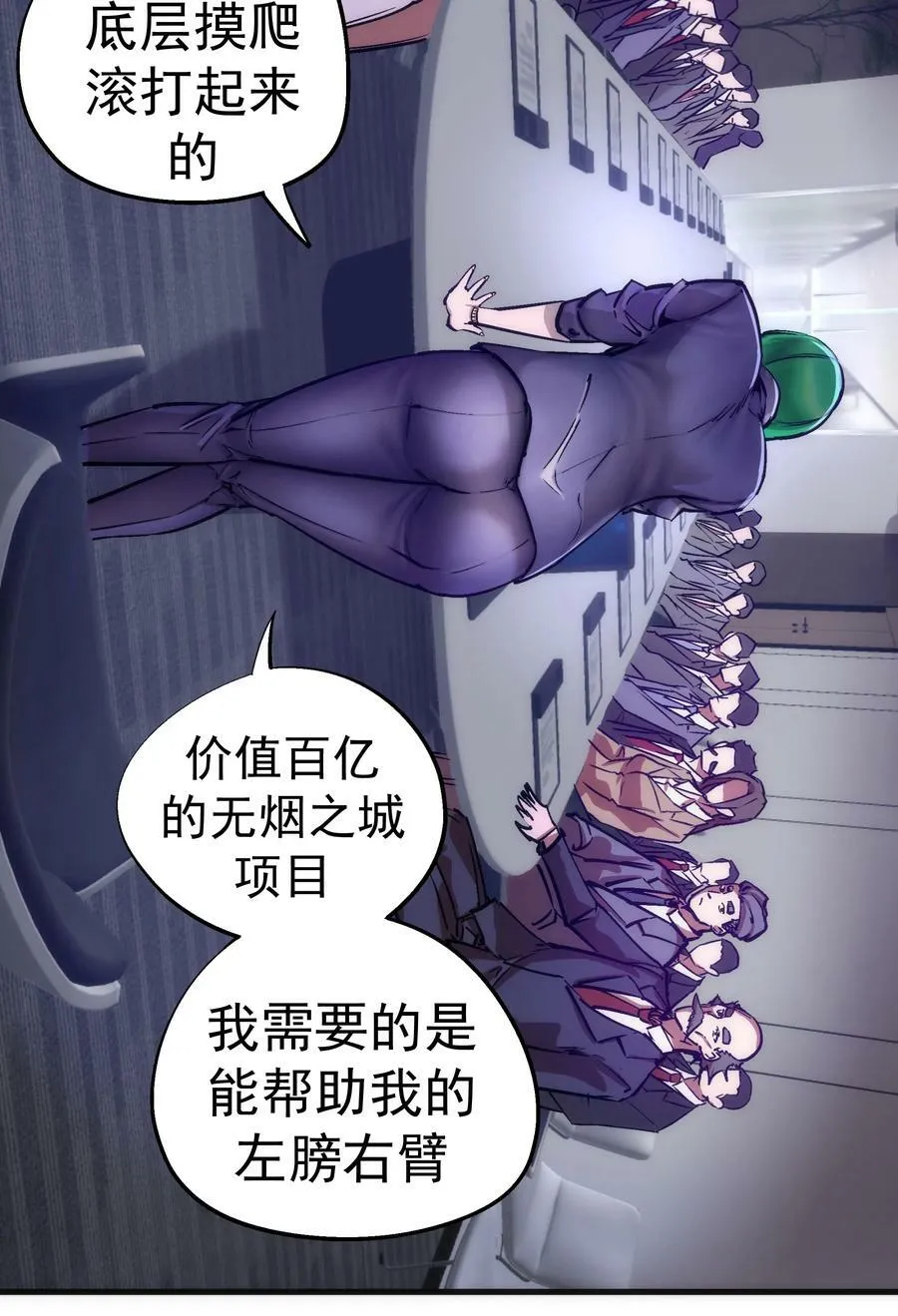 176 新总裁上任 第11页
