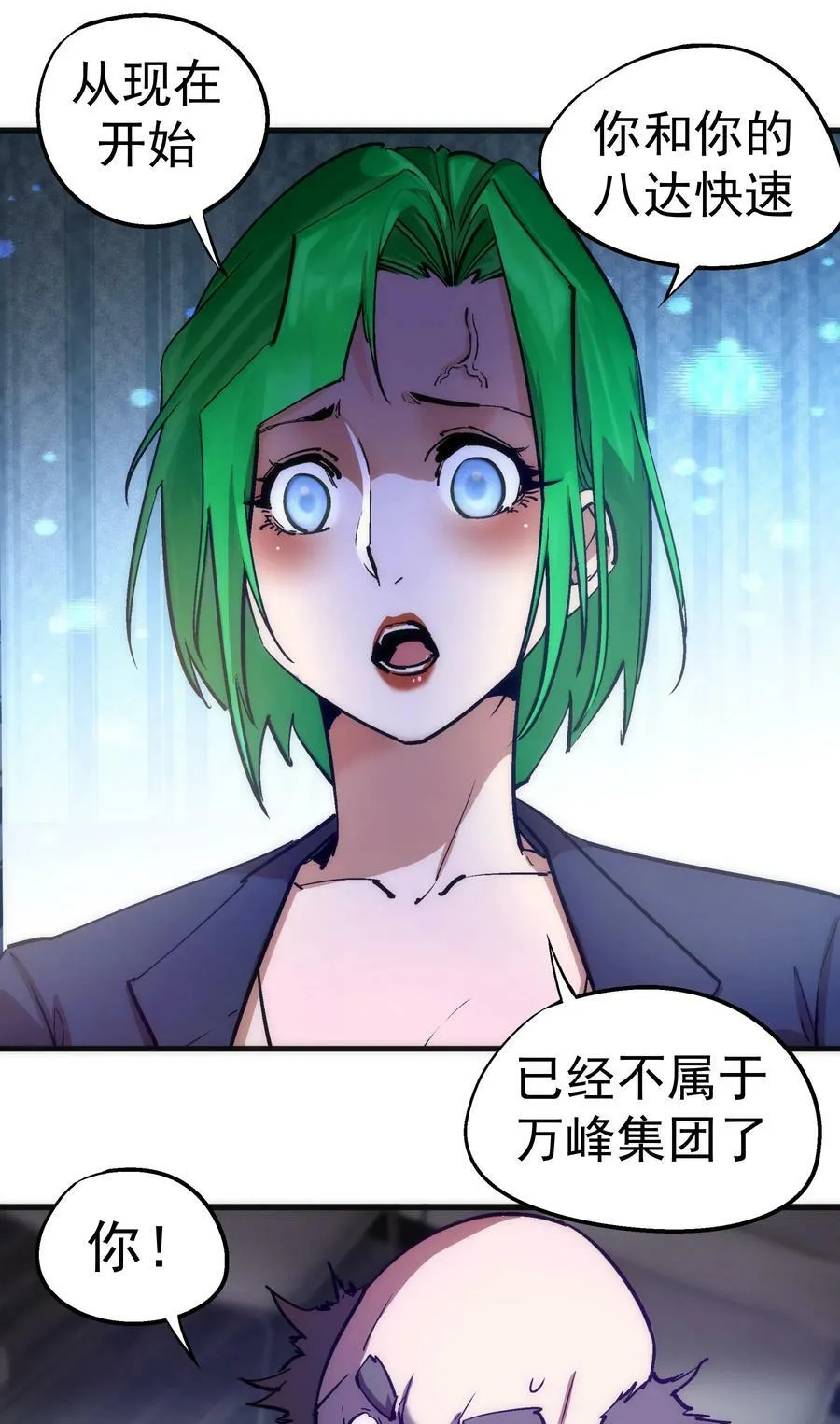 176 新总裁上任 第14页