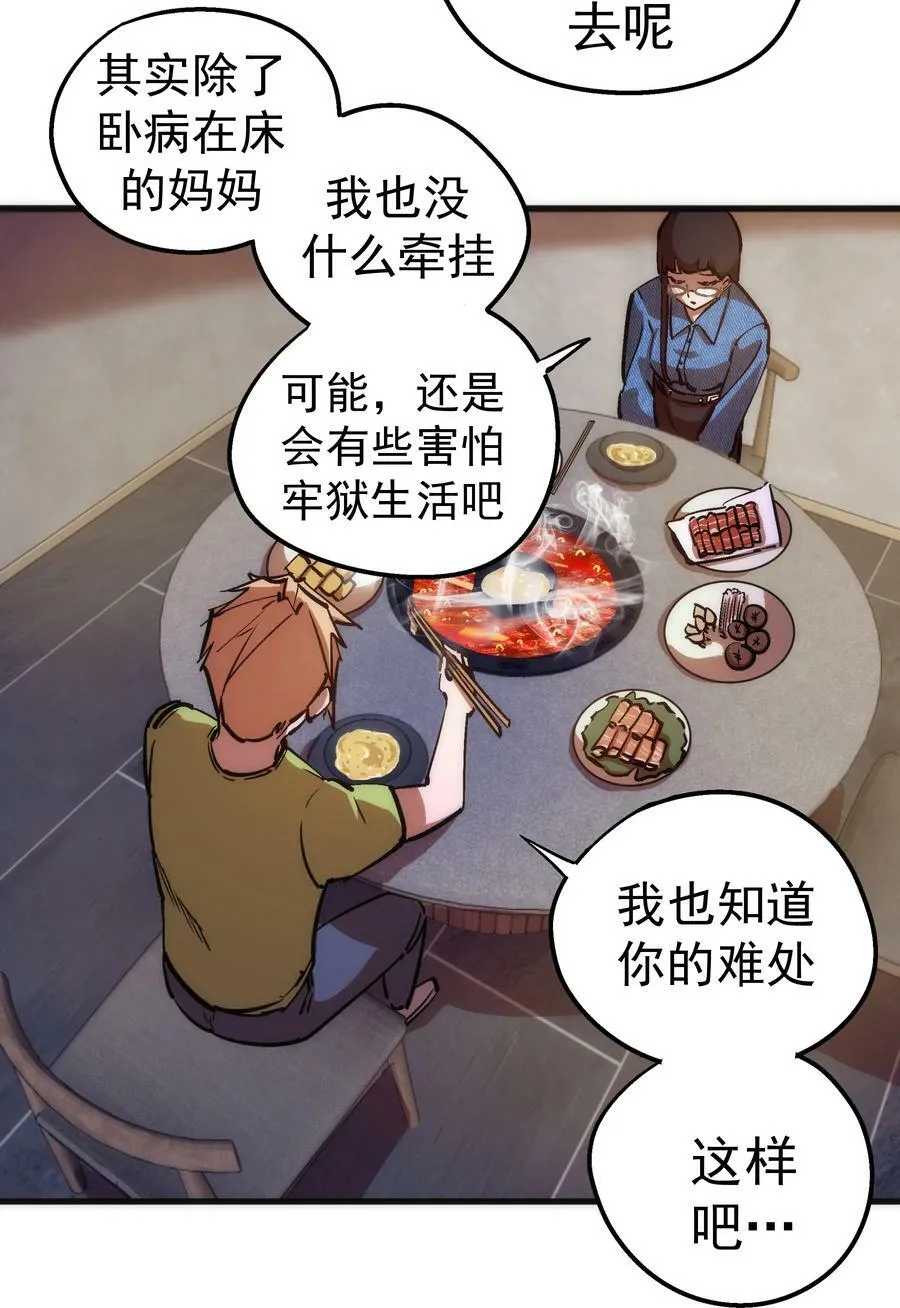 176 新总裁上任 第24页