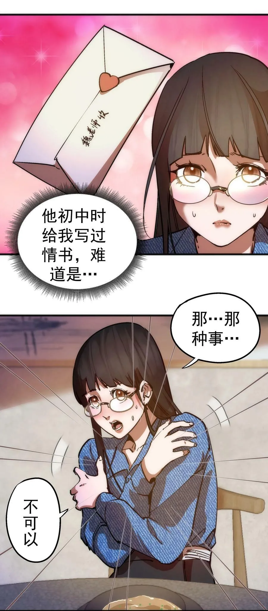 176 新总裁上任 第27页