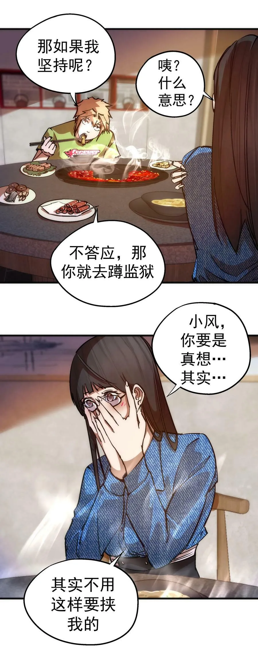 176 新总裁上任 第29页