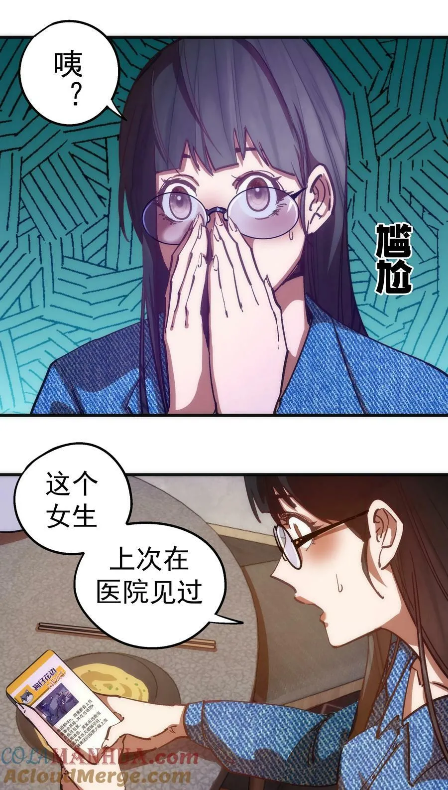 176 新总裁上任 第31页