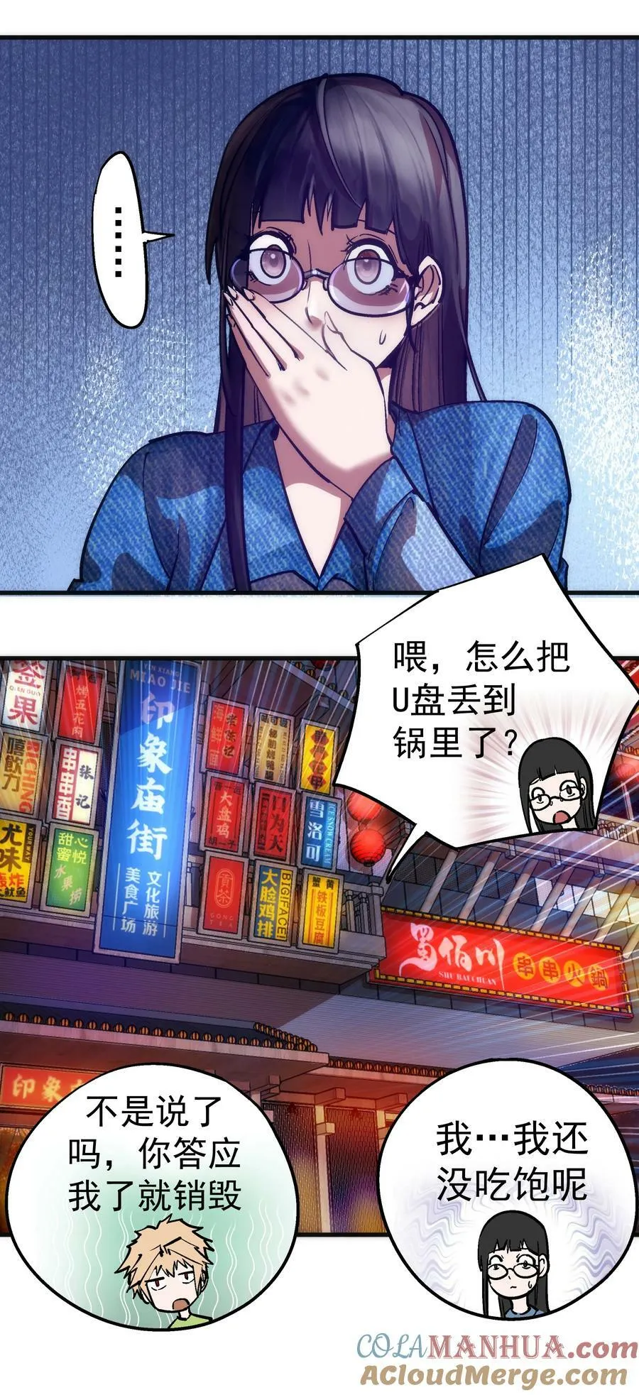 176 新总裁上任 第34页
