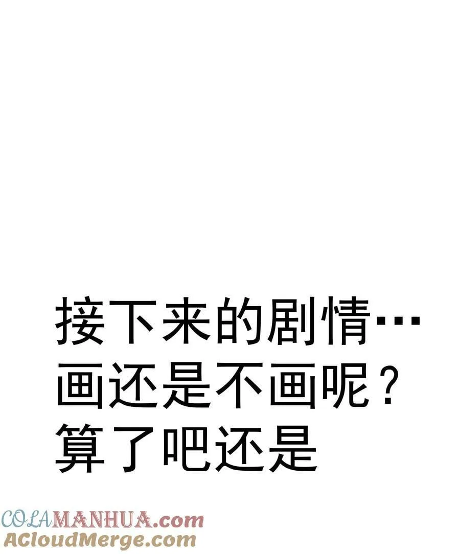 176 新总裁上任 第43页