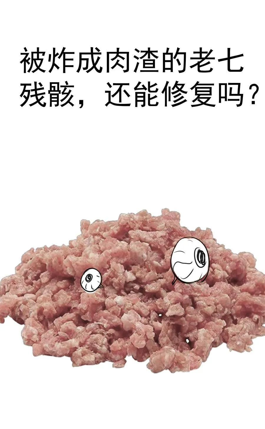 176 新总裁上任 第44页