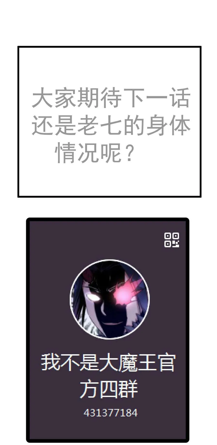 176 新总裁上任 第45页