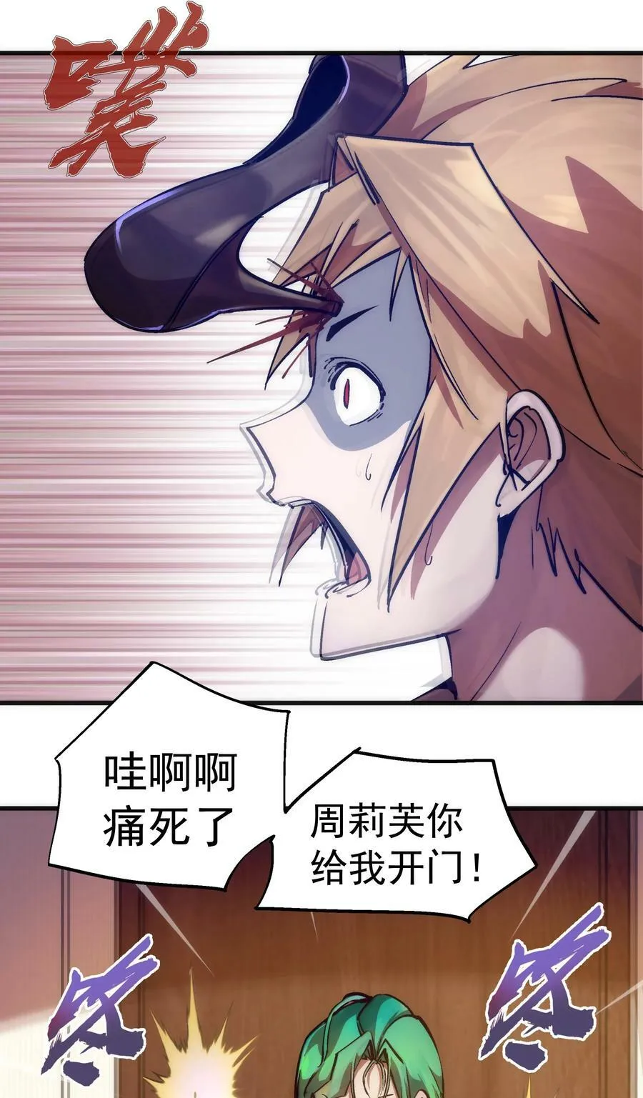 177 春宵一夜 第5页
