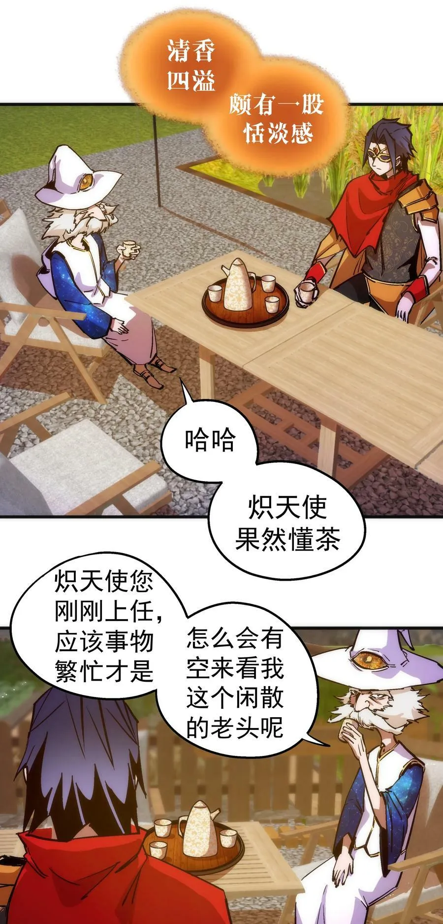 178 安德鲁席巴 第15页