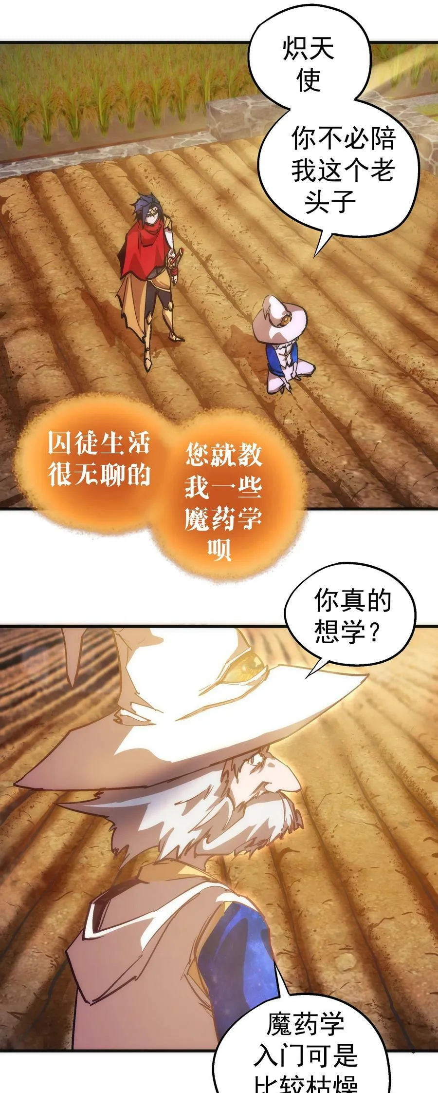 178 安德鲁席巴 第20页