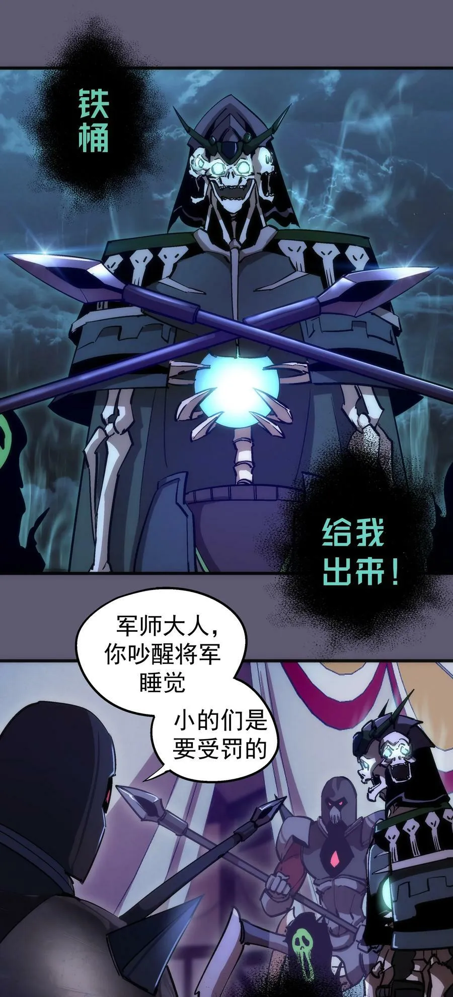 179 放逐之地 第3页