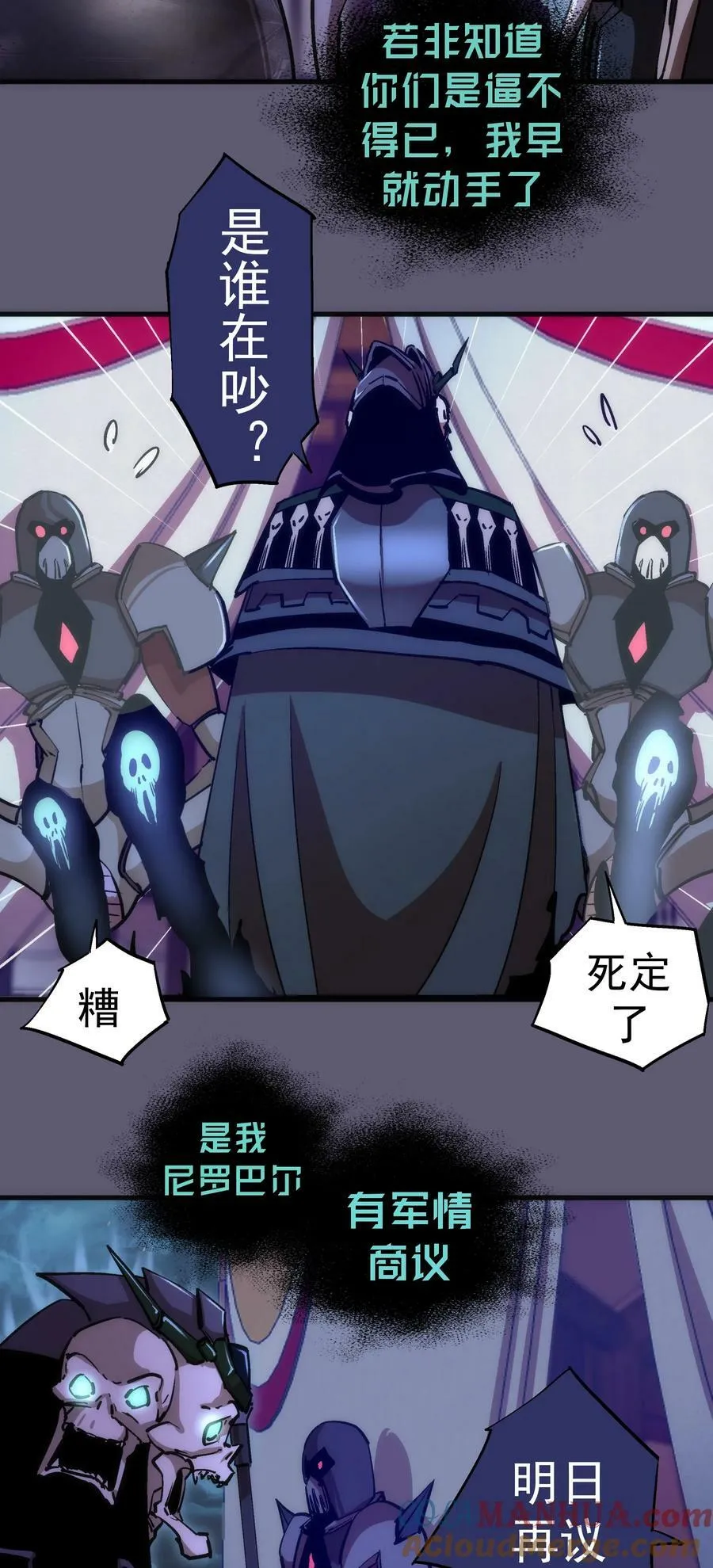 179 放逐之地 第4页