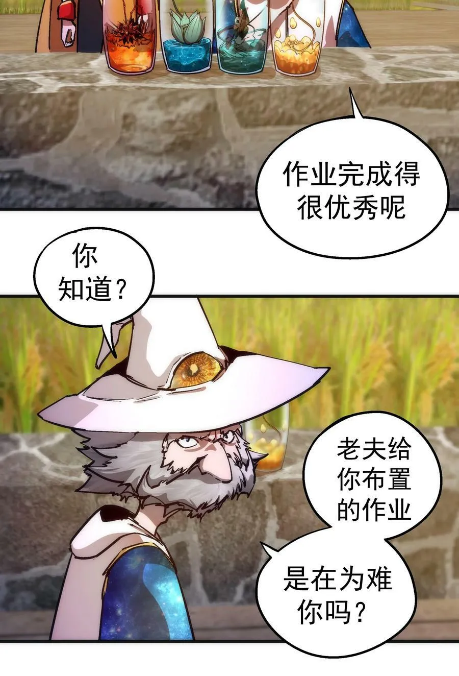 179 放逐之地 第21页