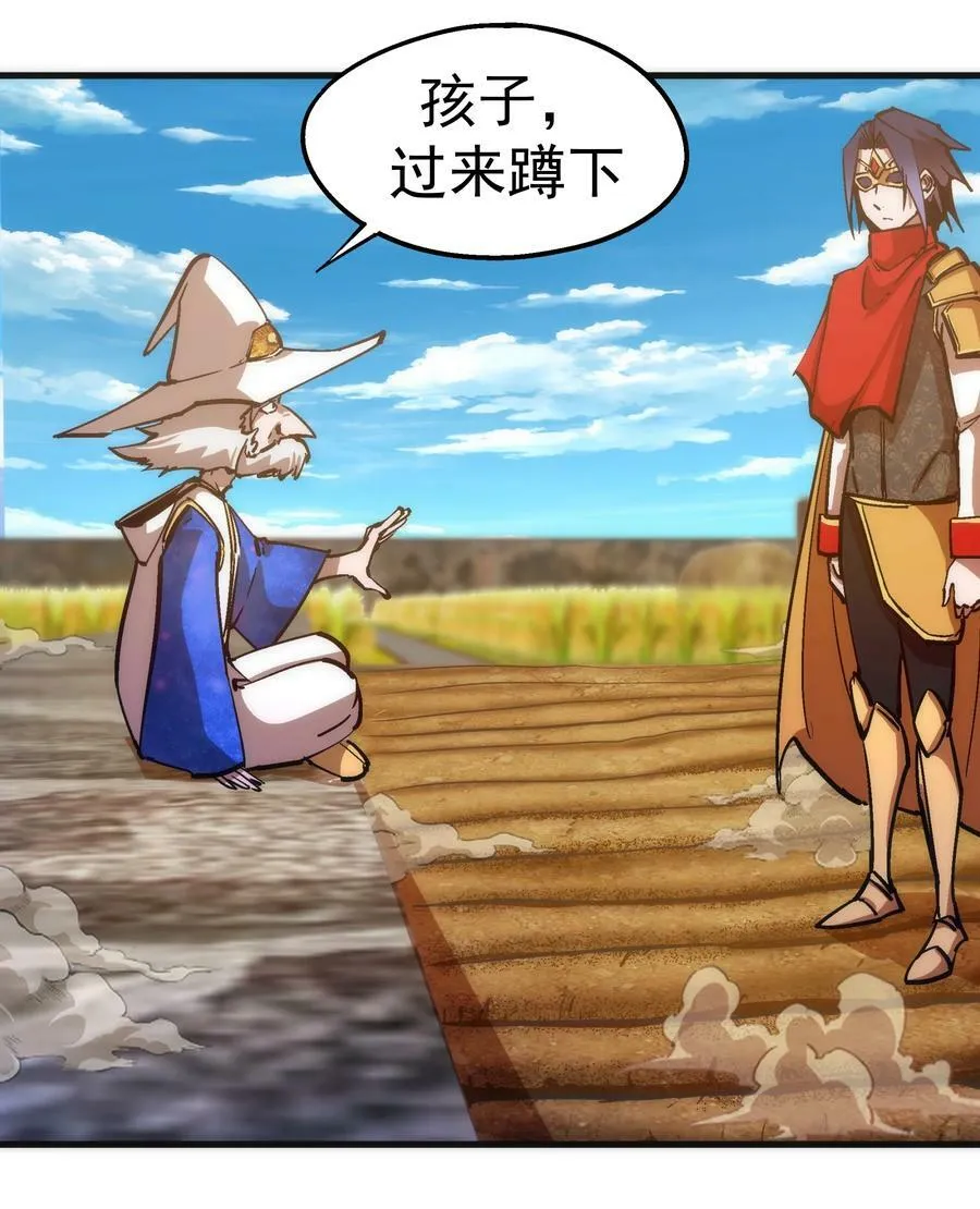 179 放逐之地 第29页