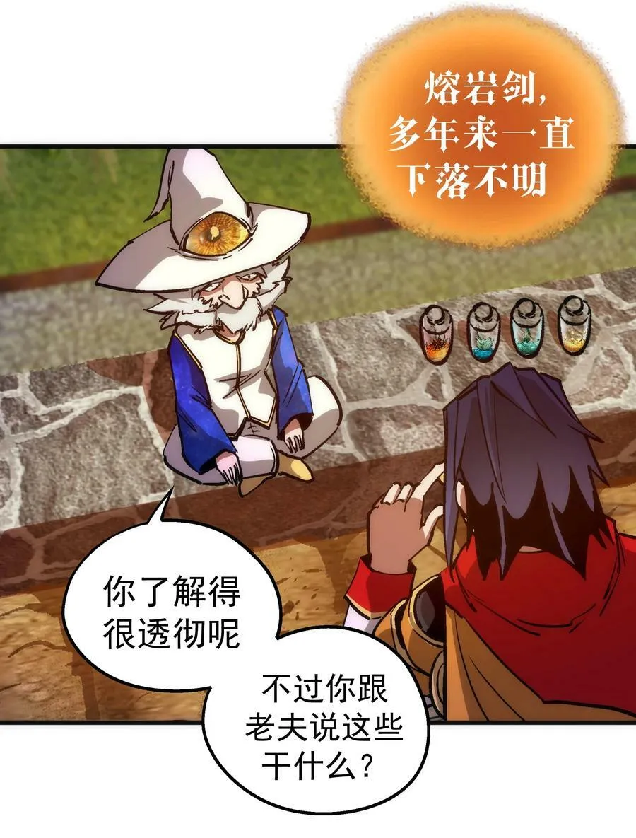 179 放逐之地 第35页