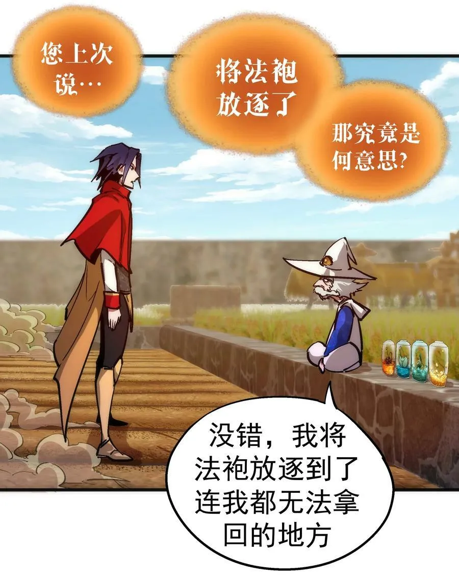 179 放逐之地 第38页
