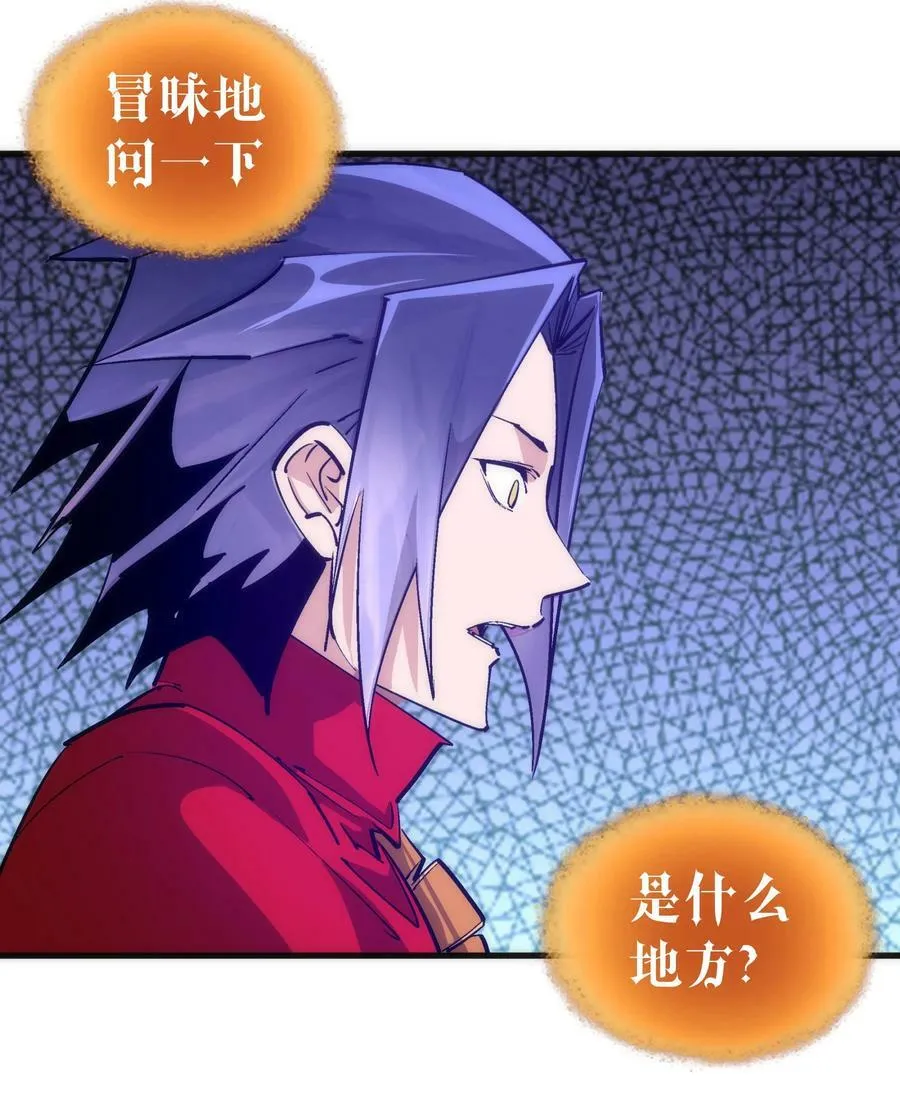 179 放逐之地 第39页