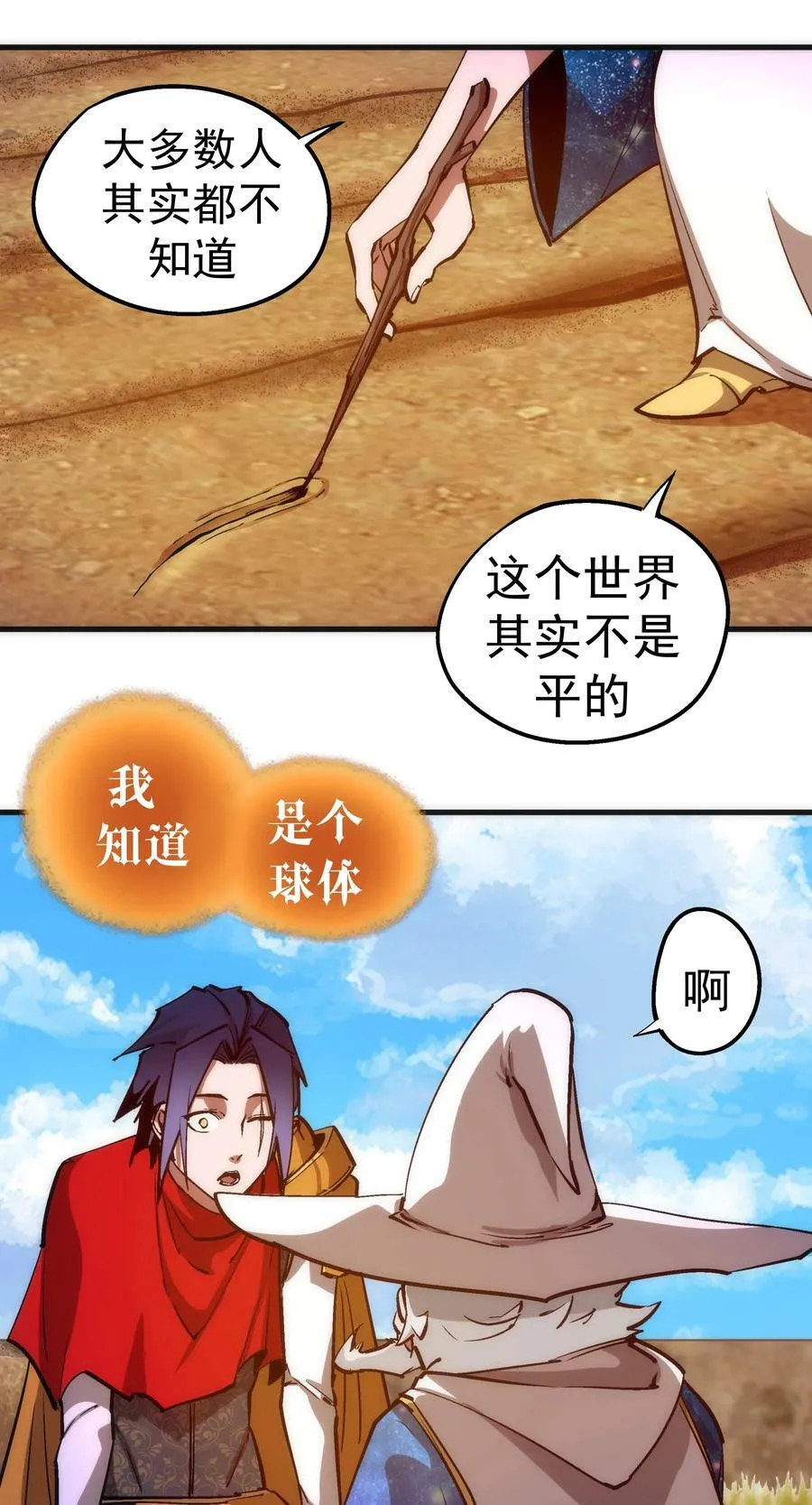179 放逐之地 第41页