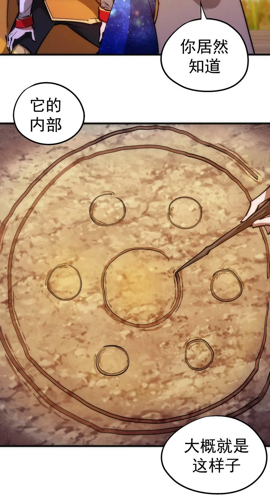 179 放逐之地 第42页