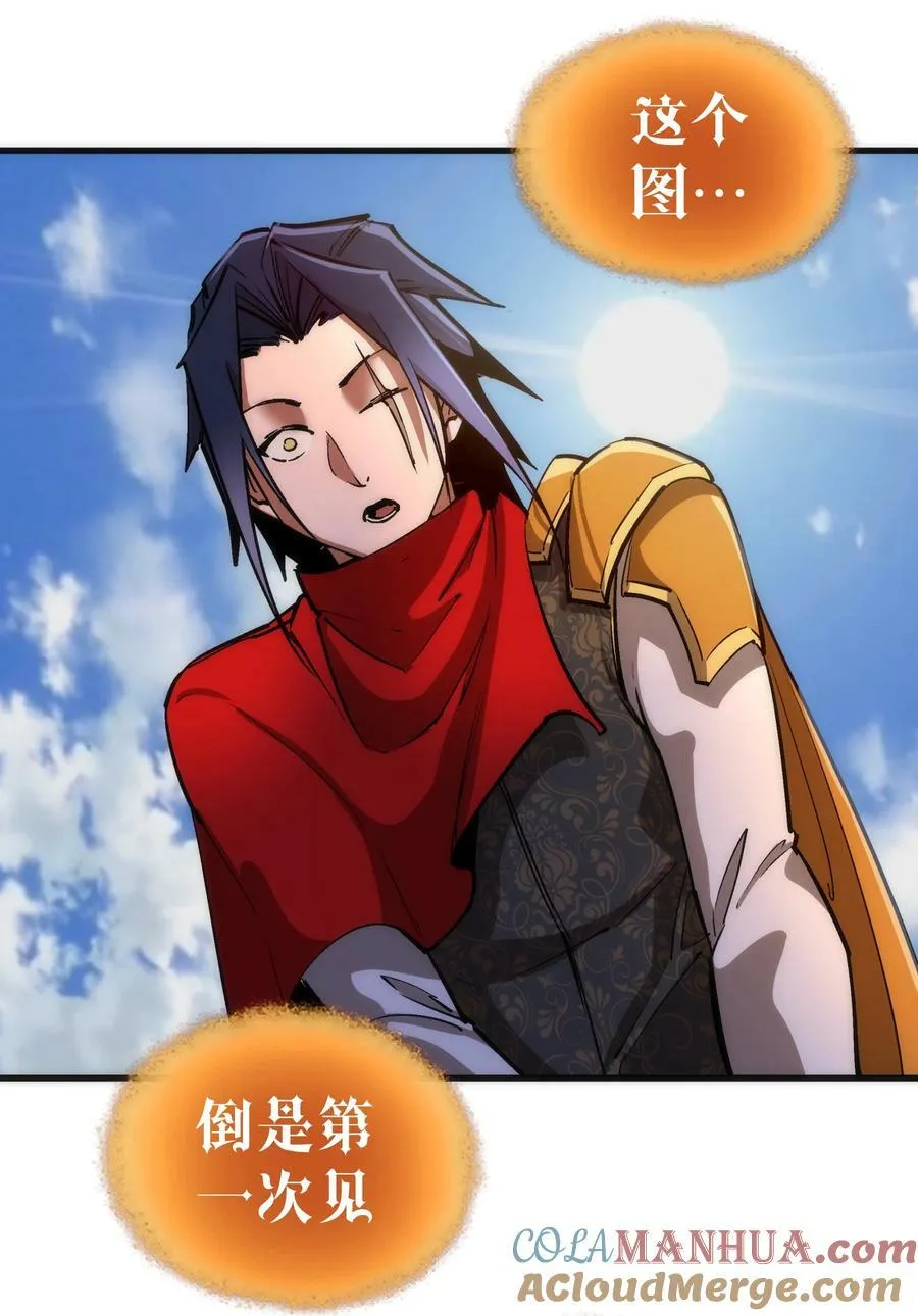 179 放逐之地 第43页