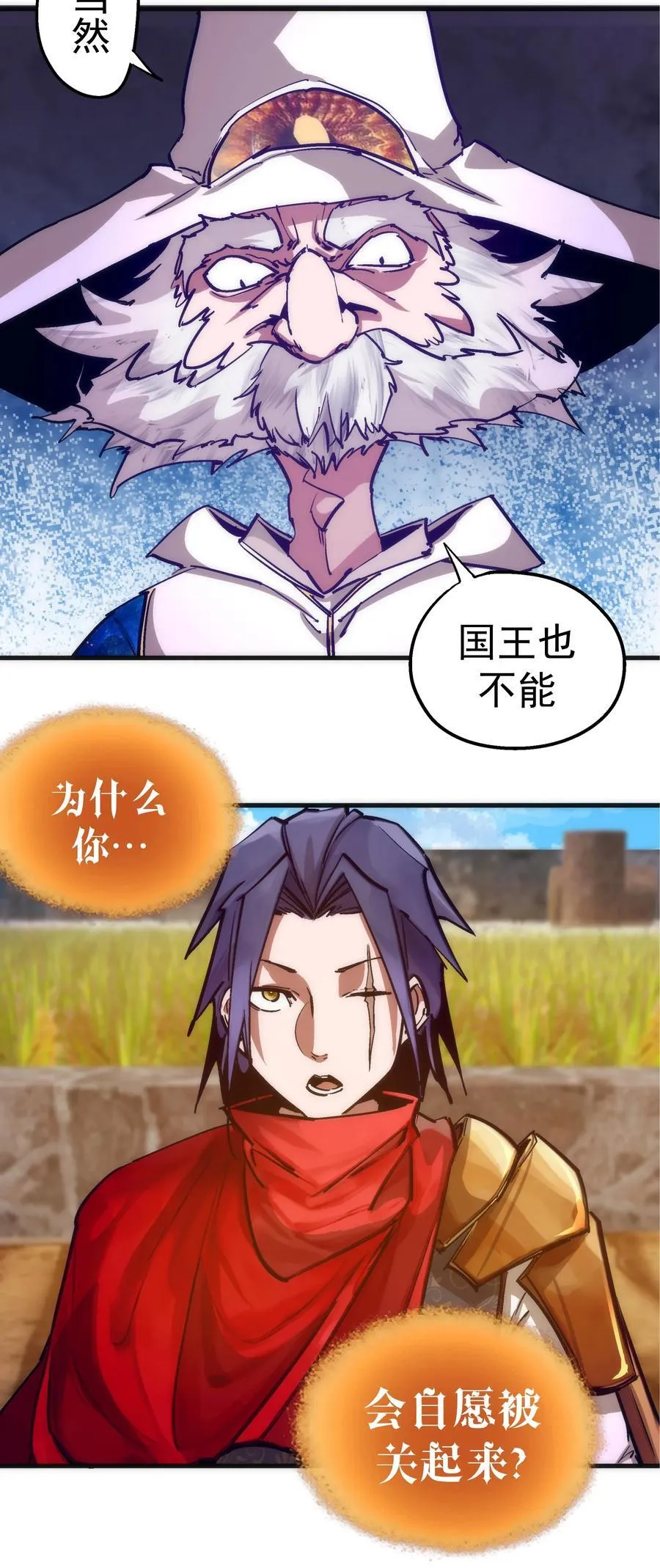 180 血族实验 第6页