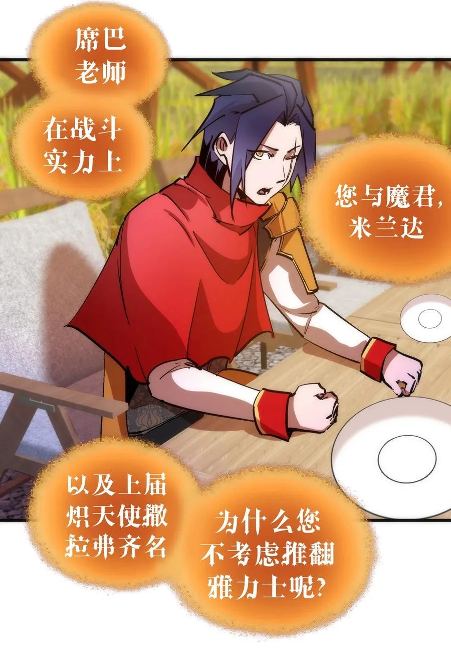 180 血族实验 第28页