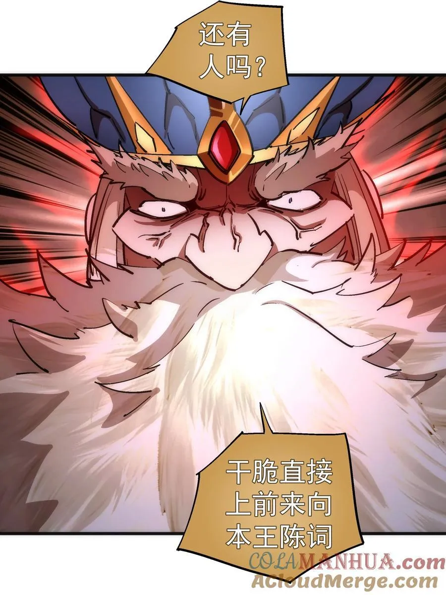 181 出狱 第7页