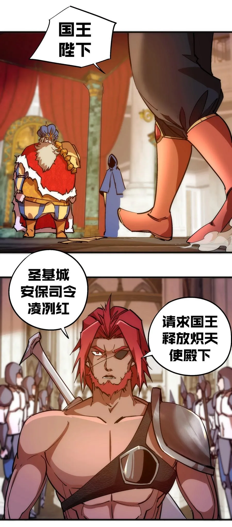 181 出狱 第8页
