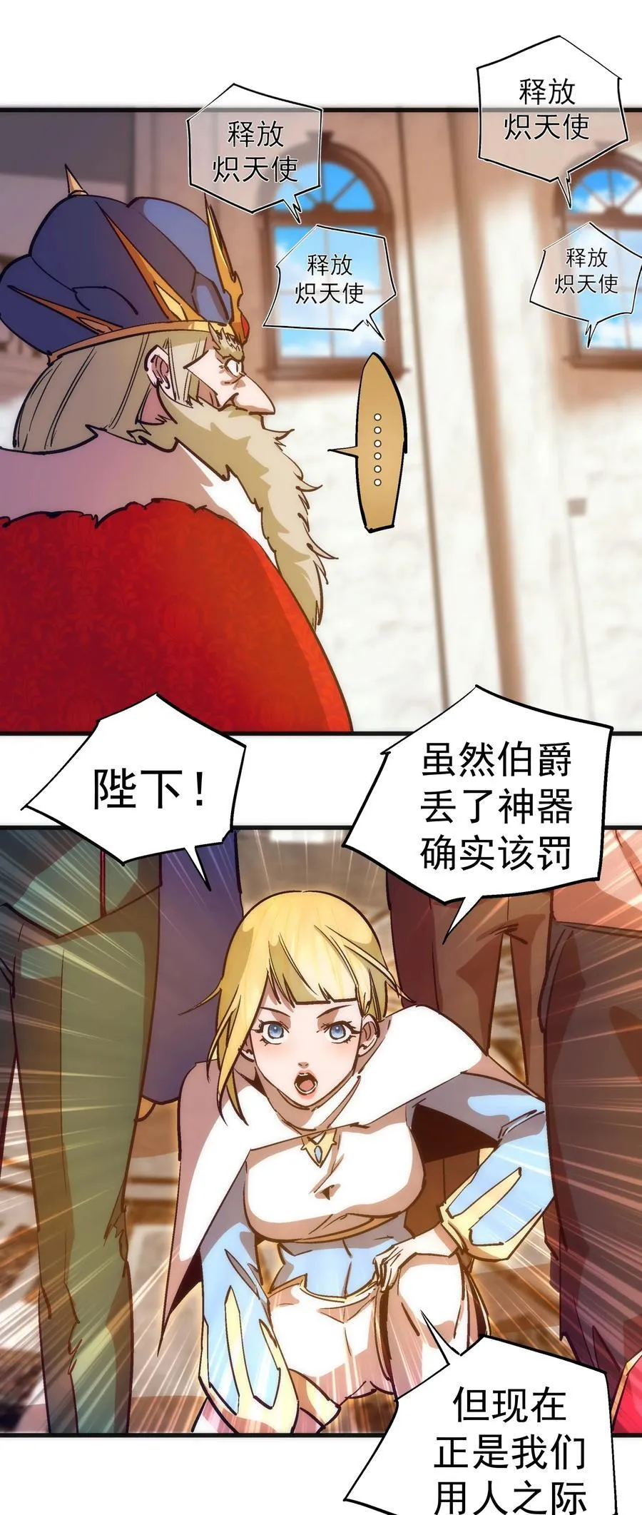 181 出狱 第20页