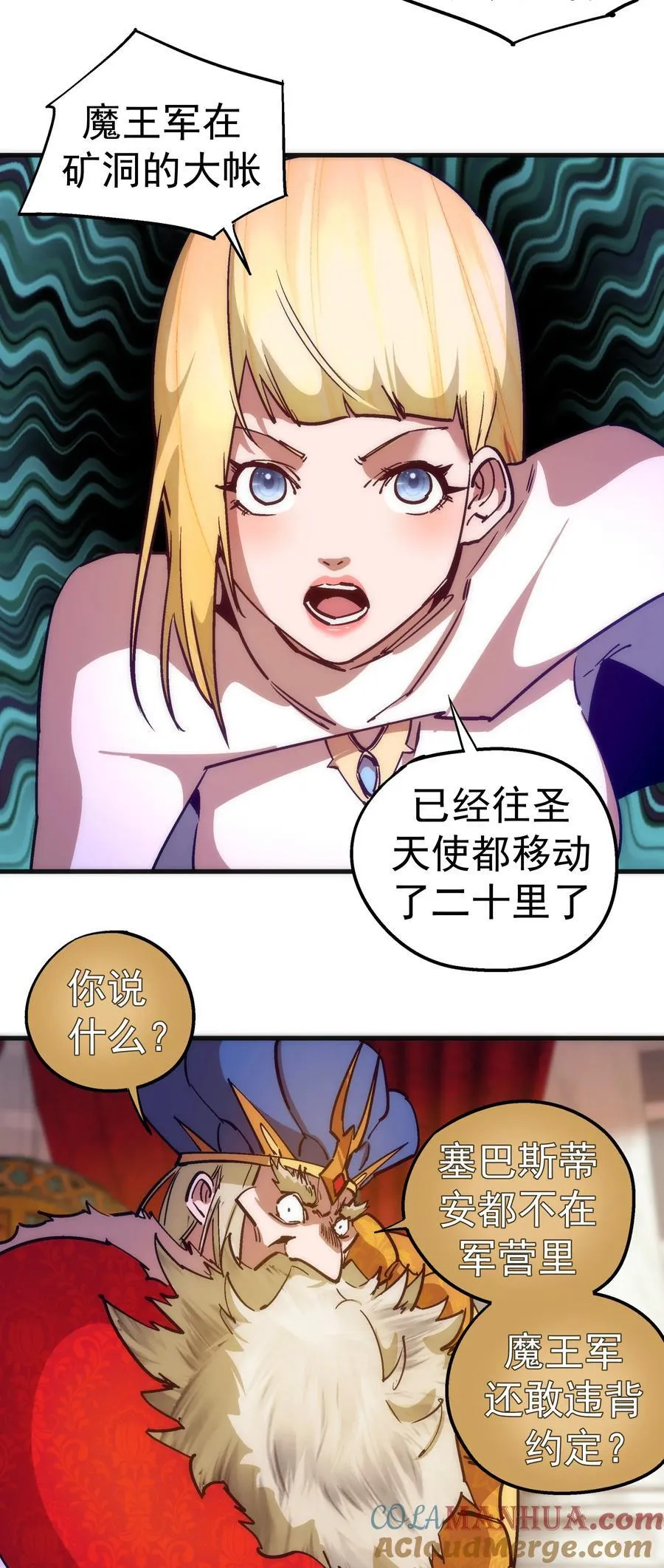 181 出狱 第21页