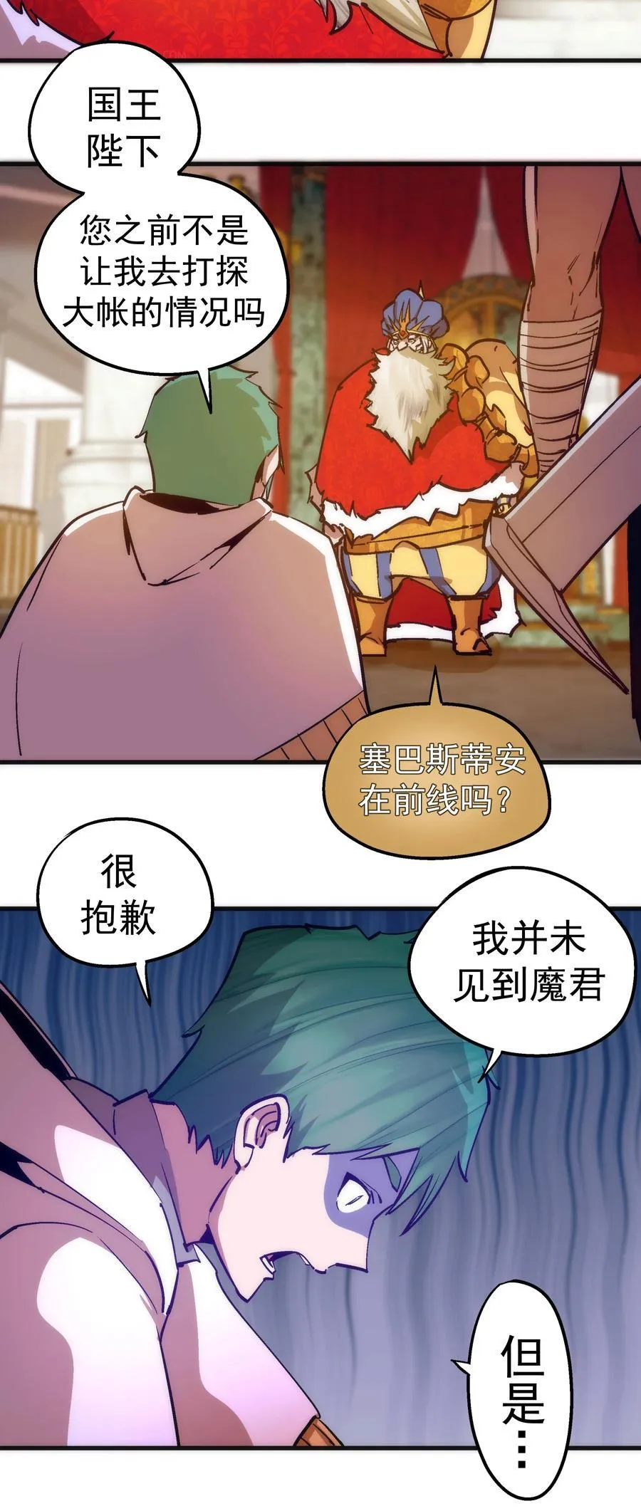 181 出狱 第22页