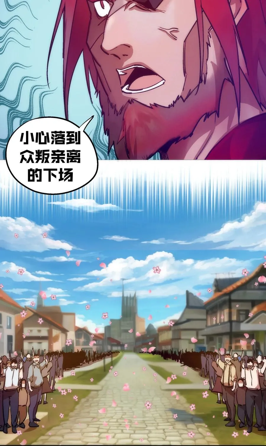 181 出狱 第30页