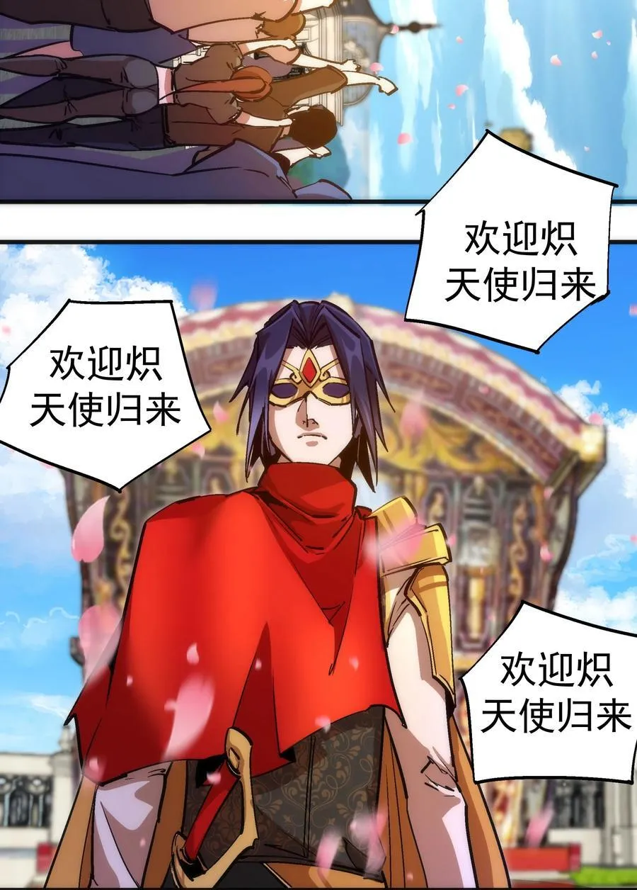 181 出狱 第32页